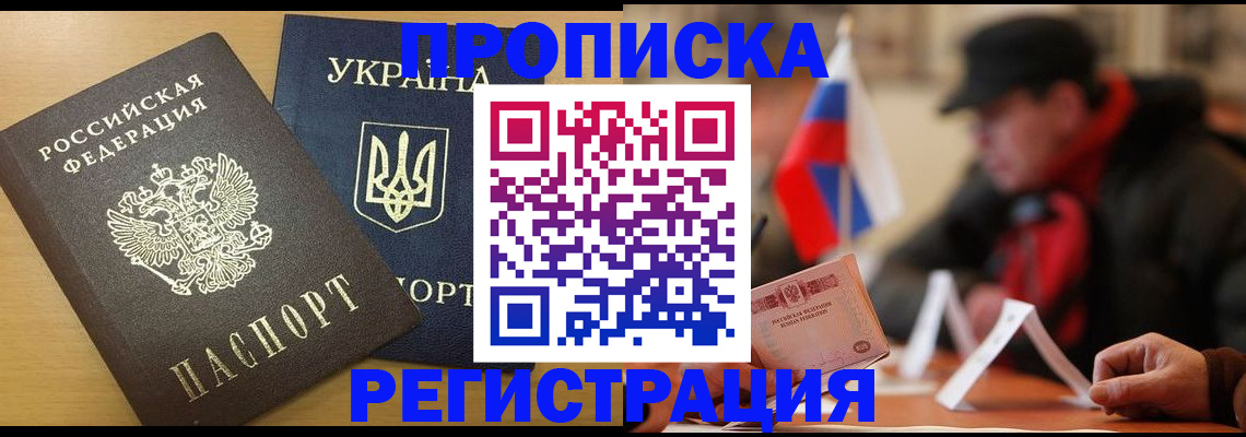 временная регистрация надежно в Покачах